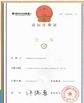 China Shenzhen Bozex Co.,limited certification